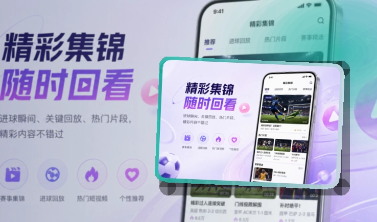 澳客手机访问说明,按系统安装都能用,赛事更新后继续查看
